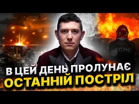 Видео: ВОРОГ БИТИМЕ ПО ЧОРНОБИЛЮ! УДАРИ ПОСИЛЯТЬСЯ! ЦІ МІСТА В НЕБЕЗПЕЦІ! Маг Веліар @Маг Велиар