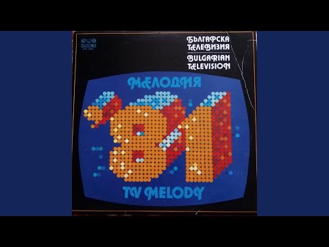 Видео: Възраст