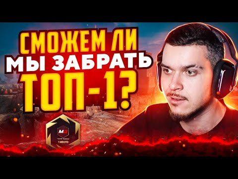 Видео: СМОЖЕМ ЛИ МЫ ЗАБРАТЬ ТОП-1 В DANGER ZONE В 2023 ГОДУ? (CS:GO)