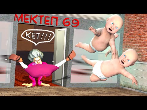 Видео: Балаларды Мектептен қуып жіберді!