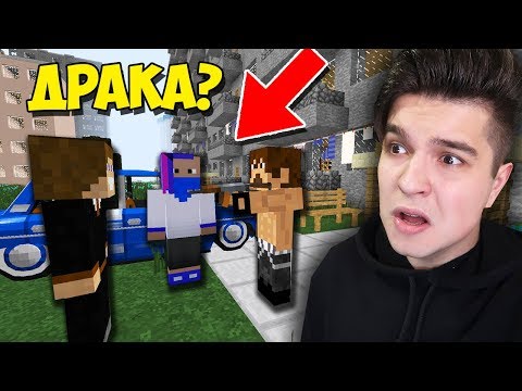 Видео: РАЗБОРКА СТУДЕНТОВ ПРОТИВ КАЧКА ИЗ-ЗА МАШИНЫ В МАЙНКРАФТ?! ВЫЖИВАНИЕ СТУДЕНТА В MINECRAFT