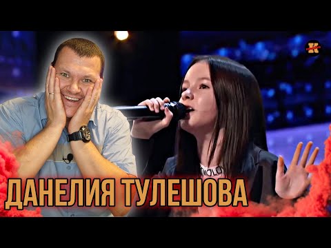 Видео: Реакция на Выступление Данелии Тулешовой на America Got talent | KASHTANOV