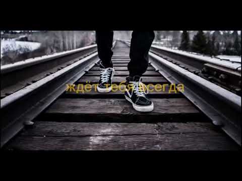 Видео: Снова день Снова ночь-текст песни