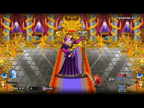 Видео: Soda Dungeon 2 part 35 / Сода Подземелье 2 часть 35