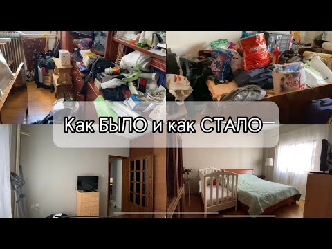 Видео: НАША КОМНАТА ГОТОВА🎉 Результат спустя полгода.