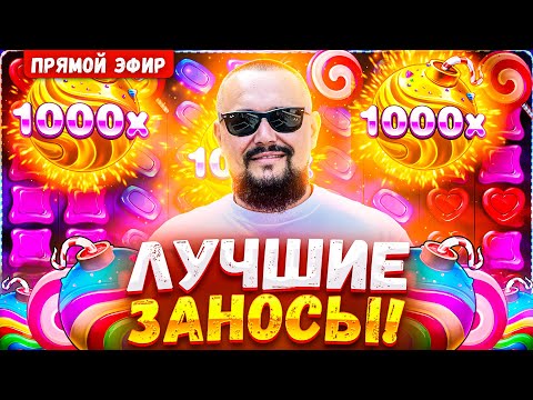 Видео: Ловим 10.000.000 онлайн Заносы Недели Первое место #lord #casino