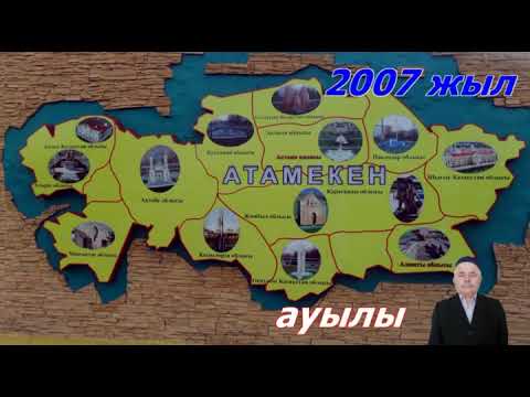 Видео: Найман Балталы