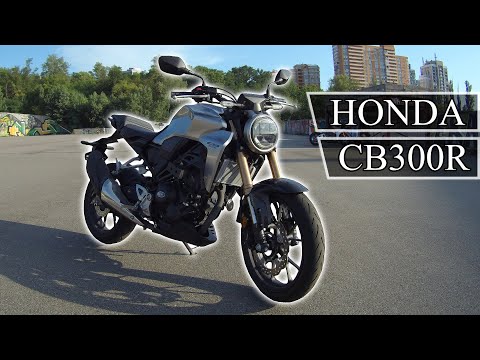 Видео: Honda CB300R - идеальный мотоцикл для города. Первый мотоцикл для новичка. Обзор