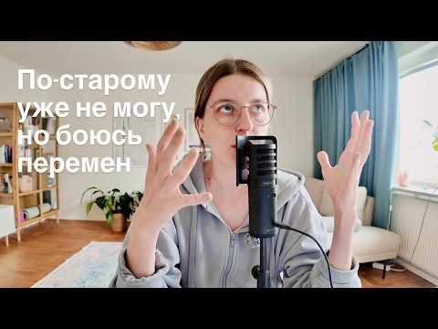 Видео: Ощущение застоя в жизни: пошаговый выход