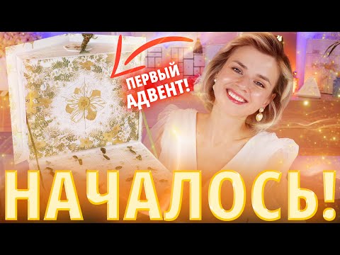 Видео: НЕРЕАЛЬНАЯ РОСКОШЬ! АДВЕНТ КАЛЕНДАРЬ GUERLAIN за 65 000 РУБЛЕЙ! | Как это дарить?