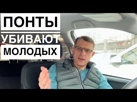 Видео: Стоит ли покупать дорогой автомобиль и колотить понты