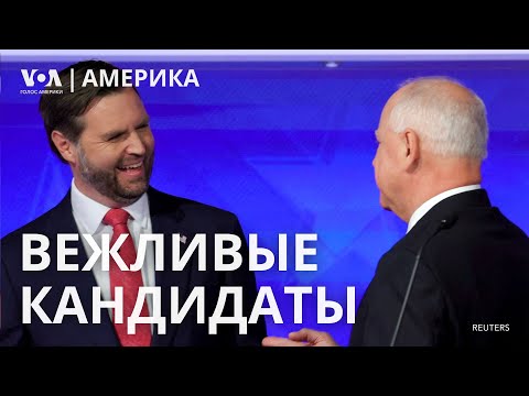 Видео: Вэнс или Уолз – кто был лучше? Возможность удара Израиля по Ирану и позиция США