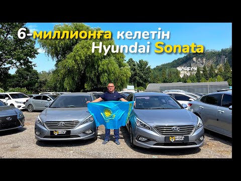 Видео: 6,000,000 т Sonata