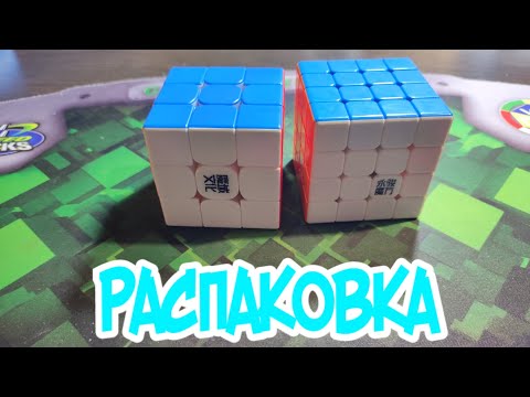 Видео: Распаковка MoYu WeiLong WR M lite и YJ ZhiLong 4x4 mini со SPEEDCUBES.RU