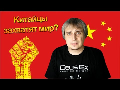 Видео: Китайцы захватят мир?
