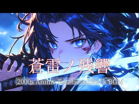 Видео: 【Playlist】Резонанс Голубого Грома | Эмоциональный J-Rock × Anime OP | Быстрый и Глубокий Саундтрек