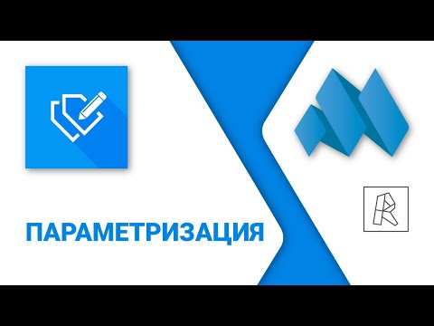 Видео: ModPlus for Revit. Параметризация