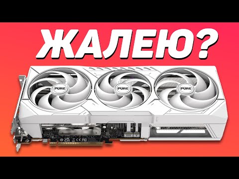 Видео: Перешёл на AMD - Мой Опыт Спустя 6 Месяцев!