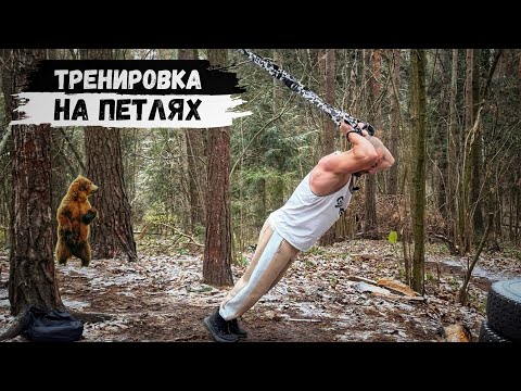 Видео: НЕ ТРАТЬ ДЕНЬГИ НА ПЕТЛИ TRX 💰