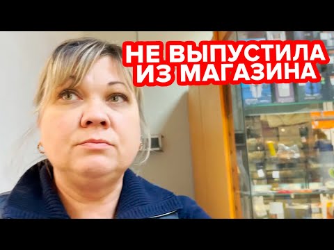 Видео: СОТРУДНИК ЛЕНТЫ НЕ ВЫПУСТИЛА ИЗ МАГАЗИНА / СДЕЛАЛ ВОЗВРАТ ЗА УПОТРЕБЛЕННЫЙ ТОВАР