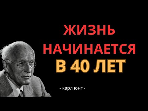 Видео: Жизнь по-настоящему НАЧИНАЕТСЯ в 40 лет