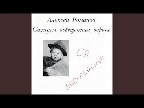 Видео: Для чужого нет места в твоём раю…