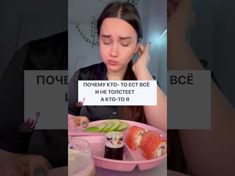 Видео: ТАЙНА ЛЮДЕЙ, КОТОРЫЕ НЕ ТОЛСТЕЮТ 💅🏿 #какпохудеть #интуитивноепитание #чтояем #влог #диета