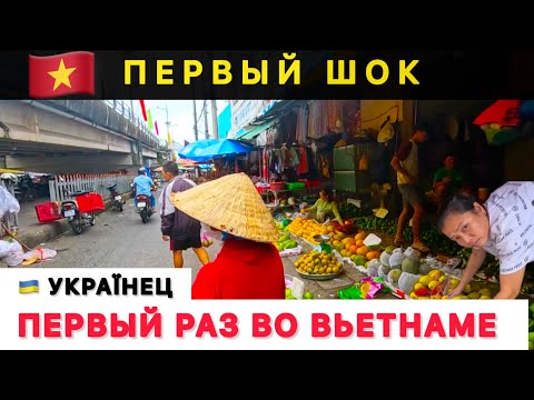 Видео: 🇻🇳 ПЕРВЫЙ ШОК от ВЬЕТНАМА / ФУКУОК / КУДА Я ПОПАЛ / Отель Tahiti Central Sea View / Phu Quoc