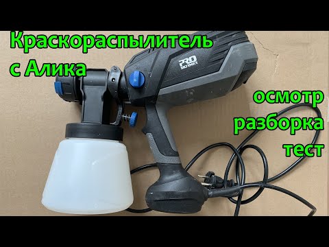 Видео: Краскопульт Prostormer c Алиэкспресс. Обзор