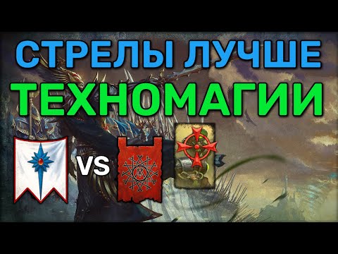 Видео: Микродушнина крыс | Игры других игроков | 1 vs 1 | Total war Warhammer 2