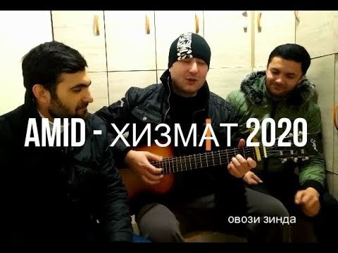 Видео: #амидтв - АЗОБИ ХИЗМАТ раз два ЛЕВОЙ ПРАВОЙ упор лёжа подъём