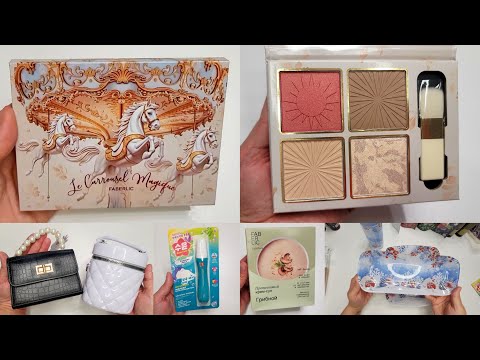 Видео: ПОТРЯСАЮЩИЕ НОВИНКИ 17 КАТАЛОГА ФАБЕРЛИК😍 РАСПАКОВКА ЗАКАЗА ФАБЕРЛИК
