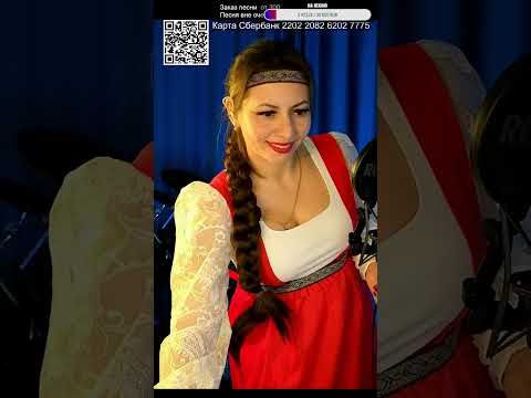 Видео: Живой голос  Жанна ДеКо 02.11.2025