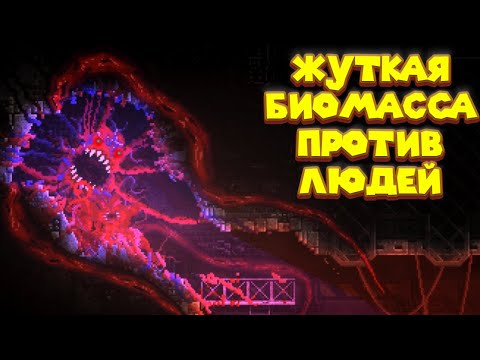 Видео: НЕЧТО ВЫРВАЛОСЬ НА СВОБОДУ CARRION