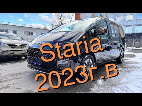 Видео: Получили Hyundai STARIA 2023г.в