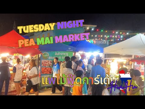 Видео: Рынок Пи-Май в Таиланде: отличный шопинг