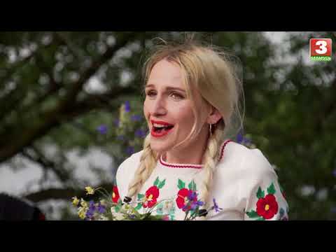 Видео: Абрад “Купалле”. Вёска Свіслач Гродзенскага раёна