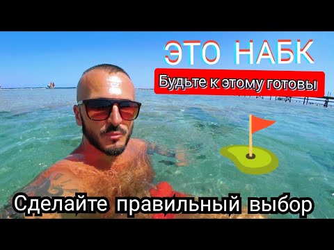 Видео: 📢ВАЖНО ЗНАТЬ Rehana Royal Beach Resort & Spa 5* Первая линия Район Набк