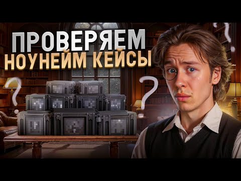 Видео: 🔎 В ПОИСКАХ ЖИРНОГО ОКУПА НА МАЙКСГО - ШО ПО БАБКАМ? | Открытие Кейсов на МАЙКСГО | Проверка МАЙКСГО
