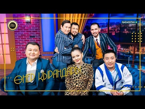 Видео: Túngi studio (Түнгі студия) - “Өнер қырандары” театры