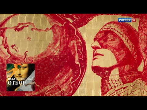 Видео: Искусственный отбор. Эфир 14.05.2019 / Телеканал Культура