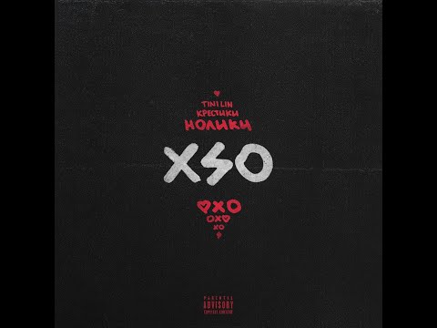 Видео: TINI LIN - СКУЧНО НА ДАЧЕ