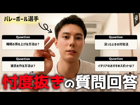 Видео: [Вопросы и ответы] RAN TAKAHASHI обожает консультации!