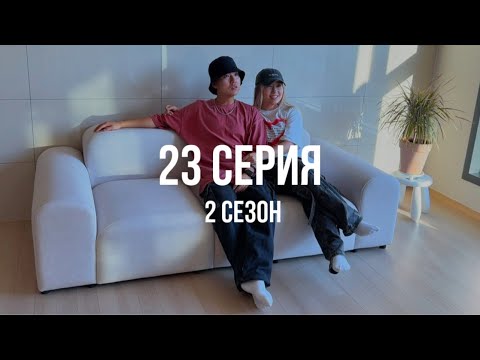 Видео: ОБУСТРАИВАЕМ НАШУ КВАРТИРУ В КОРЕЕ, переезд, первые покупки для дома, распаковка, дом молодожен