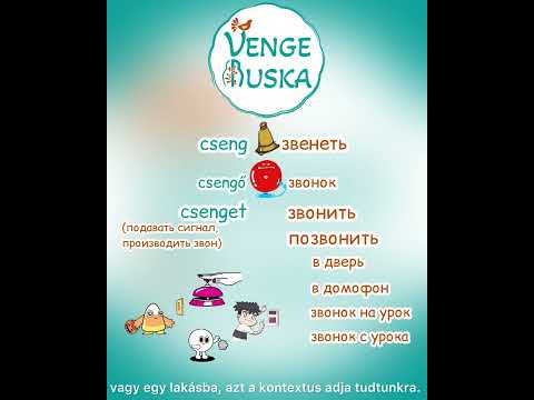 Видео: 🔔Звонок на урок - Becsengettek🔔 #learnhungarian #венгерский #венгерскийязык #русскийязык #orosznyelv