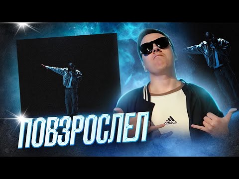 Видео: Heronwater - Замер | Реакция и разбор