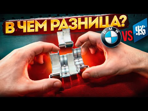 Видео: BMW N57: Почему надо ставить оригинальные вкладыши? #2