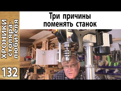 Видео: Сборка, обзор, тест сверлильного станка. ПРИЧИНЫ замены.