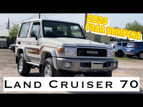Видео: TOYOTA LAND CRUISER 70 - ЛЕГЕНДА, КОТОРУЮ ДО СИХ ПОР ВЫПУСКАЮТ НОВОЙ.