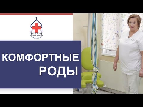 Видео: 💙 Максимально естественные и комфортные роды в ГКБ №29 им. Баумана. Роддом 29 Баумана. 12+